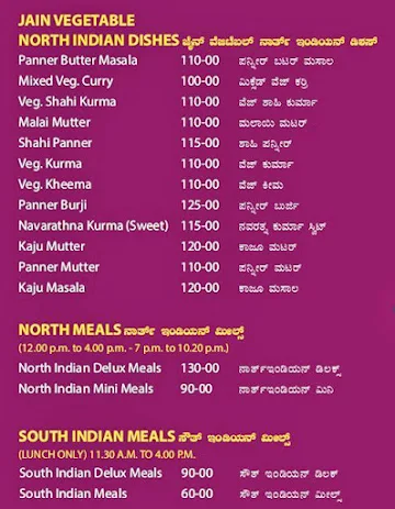 Shri Vishnu Grand menu 