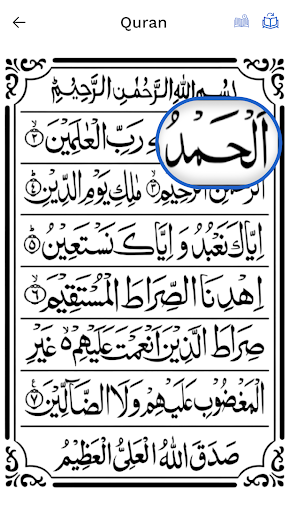 Screenshot AL Quran Kareem - Holy Quran