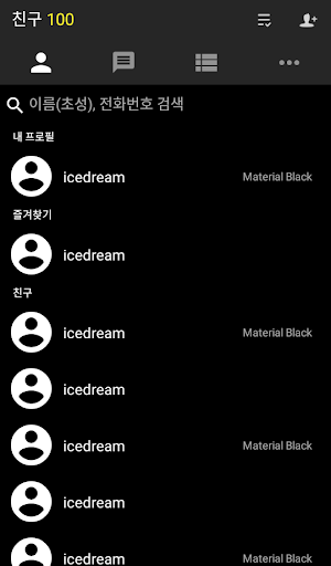 Deep Black Theme for KakaoTalk