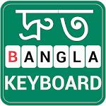 Cover Image of Herunterladen Fast bangla keyboard- Fast Bangla typing 1.0 APK