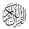 Al Quran - Subject Wise Quran icon