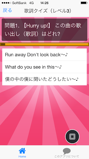 免費下載娛樂APP|曲名クイズJUMP編　～歌詞の歌い出しが学べる無料アプリ～ app開箱文|APP開箱王