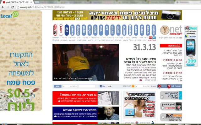 ynet Light (Less Ads)