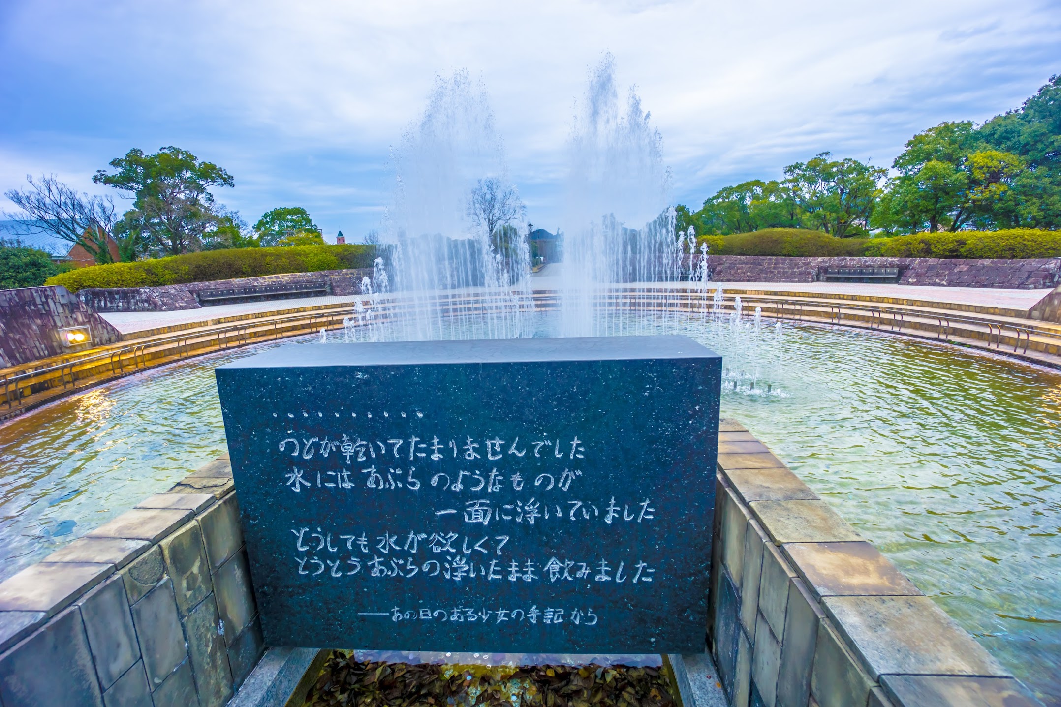 長崎 平和公園 平和の泉