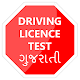 Driving Licence Test Gujarati Download on Windows