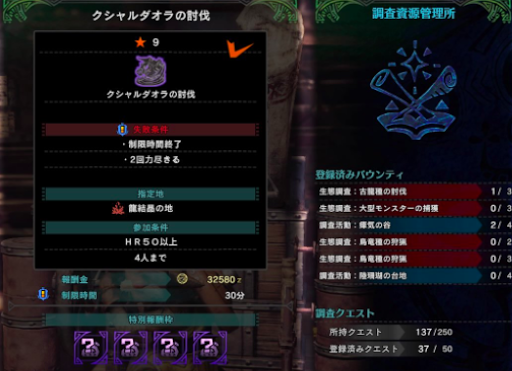 モンハンワールド 装飾品の効率的な集め方のススメ Mhw モンハンワールド Mhw 攻略wiki