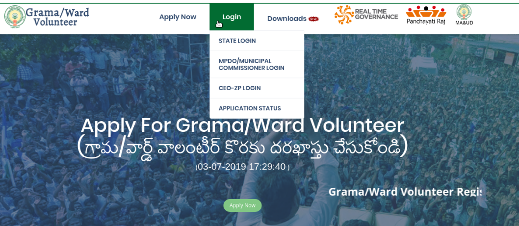 AP Grama Volunteer Application Status Check @www.grama volunteer.ap.gov.in