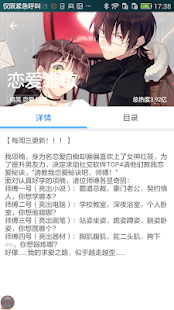 呆漫-中日免费动漫合集—全彩动漫免费抢先看(圖4)-速報App