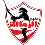 Cover Image of ดาวน์โหลด أخبار نادي الزمالك 1.0 APK