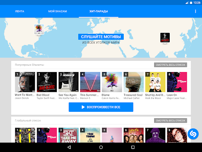 Приложения на Google Play – Shazam