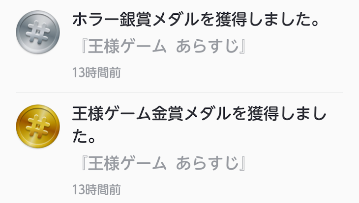 「なんかメダル貰った‪w‪w‪w‪w‪w‪w」のメインビジュアル