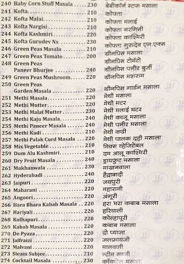 Hotel Gurudev Nx menu 