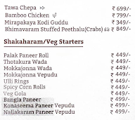 Vivaha Bhojanambu menu 2