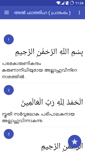Malayalam Quran 2 beta