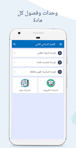 Screenshot حلول خامس ابتدائي - سبورة