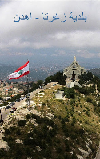 Zgharta - Ehden Municipality