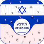 Cover Image of Download Hebrew Keyboard 2019, Hebrew English Typing App 1.0.1 APK