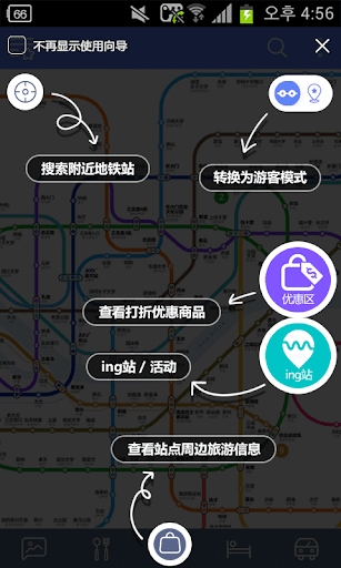 免費下載旅遊APP|한국지하철_한국ing app開箱文|APP開箱王