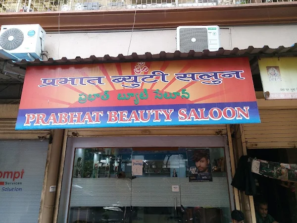 Prabhat Beauty Salon photo 