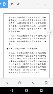 15圣布里奇特的祷告 - náhled