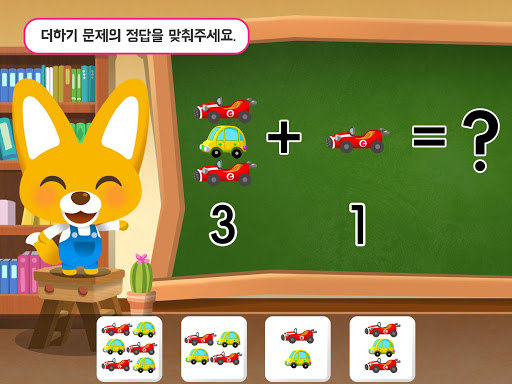 똑똑박사 에디의 과학 콘서트