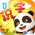 Baby Pandas Learn Chinese - An Educational Game8.22.00.02