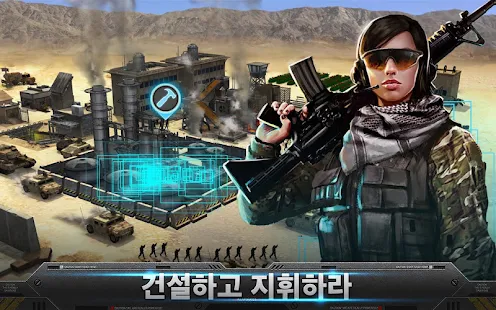  모바일 스트라이크 (Mobile Strike)- 스크린샷 미리보기 이미지  