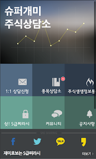 How to install 슈퍼개미주식상담소 lastet apk for bluestacks