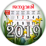 Cover Image of Download Malayalam Calendar 2019 1.0 APK