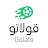 قولاتو | Golato icon