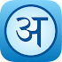 English Hindi Dictionary - SHABDKOSH2.00.0