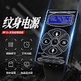Bàn Đạp Điều Chỉnh Nguồn Điện Máy Xăm Hp - 2 Hp2 Đa Năng