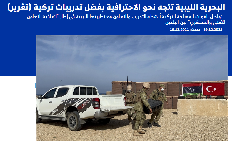 تقرير نشرته وكالة الأناضول عن التدريبات العسكرية التركية في ليبيا