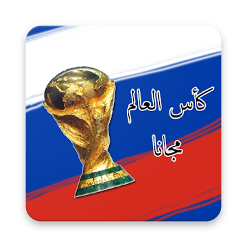 شاهد كأس العالم 2018 مجانا 0G_QRyjBkb9pwUkUp3_YR9JTEdmi-T_damn4gl4M0J1eniP2-dy9ECdWl5afvhUf8ds=s360