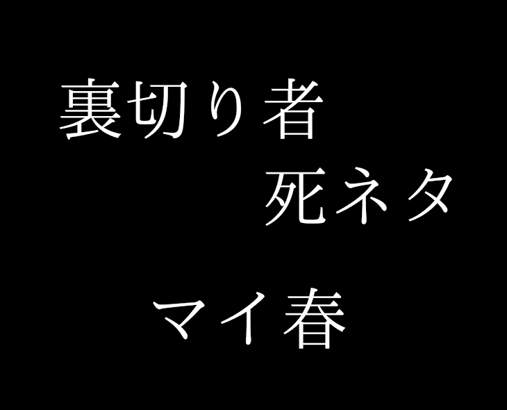 「愛され方とは」のメインビジュアル