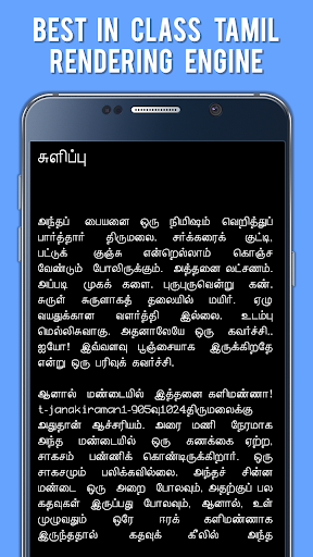 免費下載書籍APP|T Janakiraman - Tamil Stories app開箱文|APP開箱王