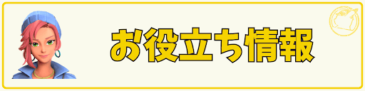 帰ってきた名探偵ピカチュウお役立ち情報