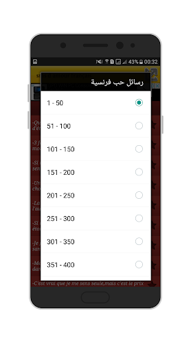 Download رسائل حب فرنسية جديدة 2018 Apk Latest Version App By