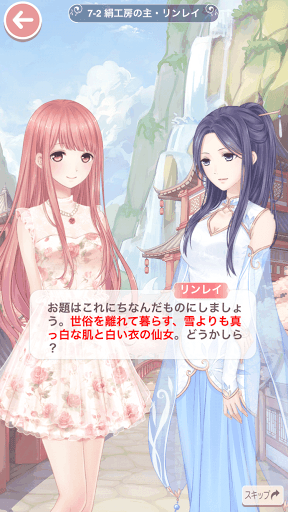 ミラクルニキ ガール級7 2 絹工房の主 リンレイ 攻略コーデ ミラクルニキ ニキ 攻略wiki 神ゲー攻略