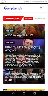 ගොසිප් - Hot Gossip Sri Lanka(圖7)-速報App