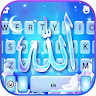 Sky God Allah Keyboard Theme icon