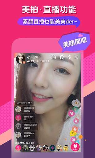 免費下載攝影APP|美拍 app開箱文|APP開箱王