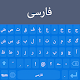 Persian English Keyboard with Emoji Download on Windows