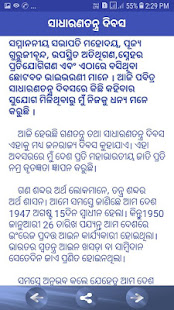 Odia Speech/Oriya Bhasan(圖6)-速報App