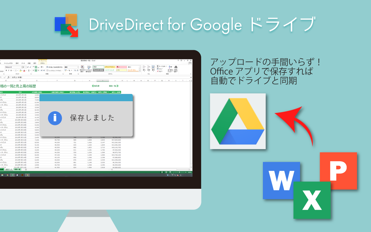 DriveDirect for Google ドライブ（Chrome拡張用） Preview image 3