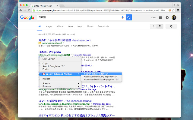 Open in Jisho and Wanikani chrome extension