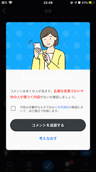 「コメントに急に現れたんだが？」のメインビジュアル