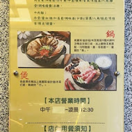 雲鼎阿二麻辣食堂(新店店)