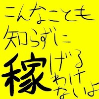 アフィリエイト常識クイズ〜ネットビジネスで稼ごうとする前に〜