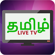 Tamil TV - Live TV, Sports gudie,Movies & Shows 7.2 Icon